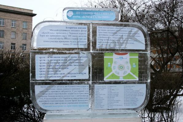ice_festival_16
