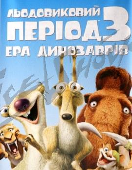ice_age_10